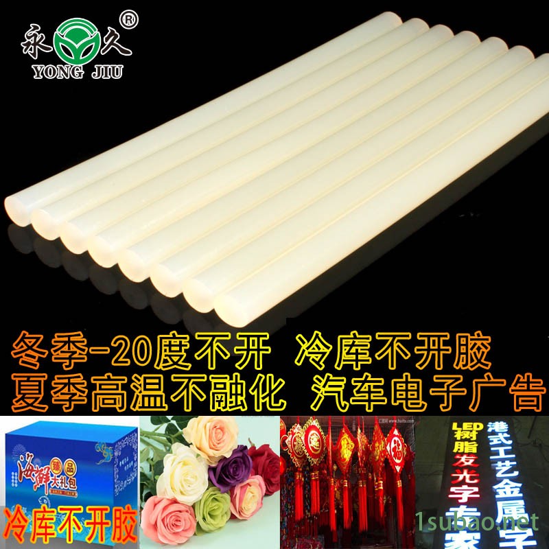 没有中间商永宏热熔胶棒金属木材 热熔胶条的成分打印社书刊热熔胶粒图2