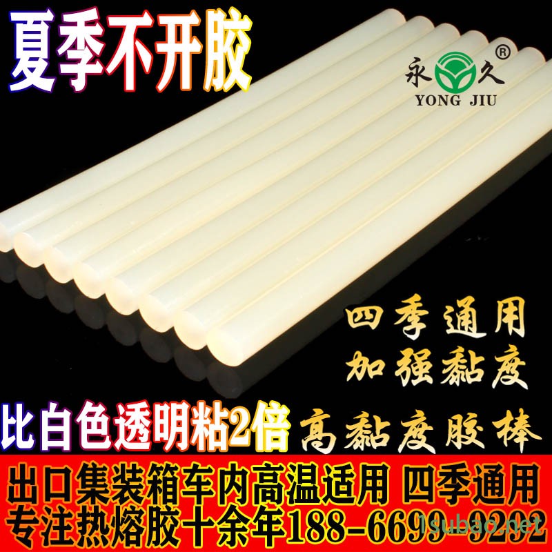 没有中间商永宏热熔胶棒金属木材 热熔胶条的成分打印社书刊热熔胶粒图8