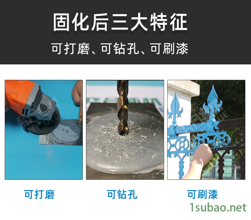 强力金属铸工胶 YH-106工业修补铸工胶水 奕合工厂定制图2