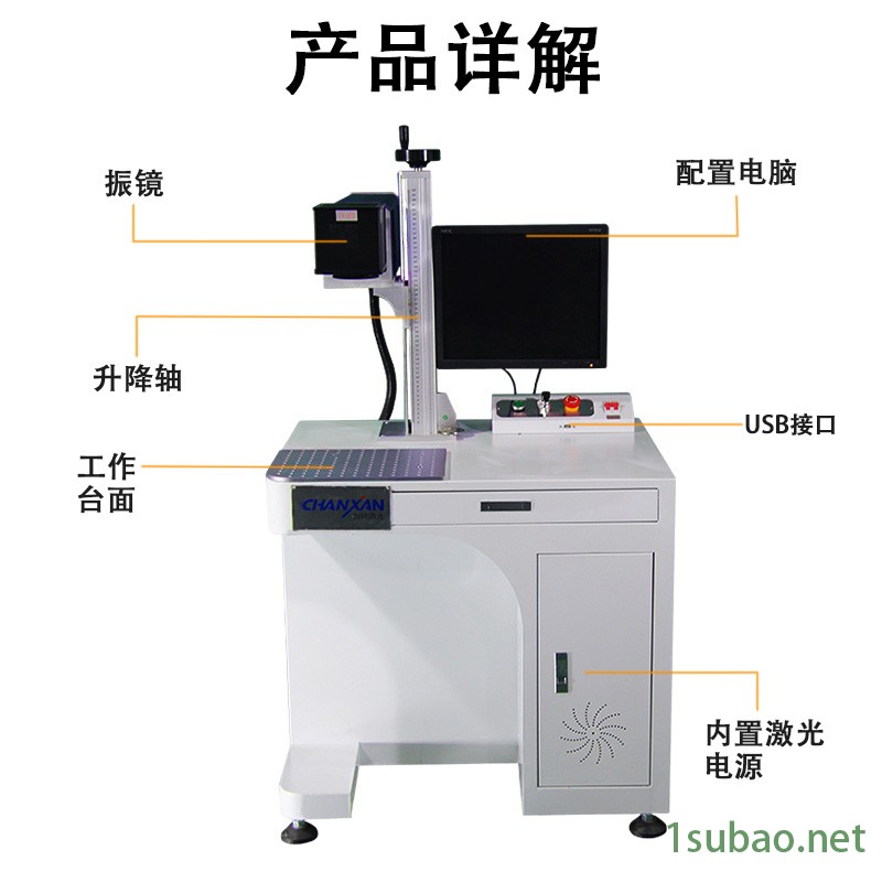 镭射激光打标机 金属塑料打标雕刻 金属铭牌打标机  生产厂家 保温杯打标刻字图2