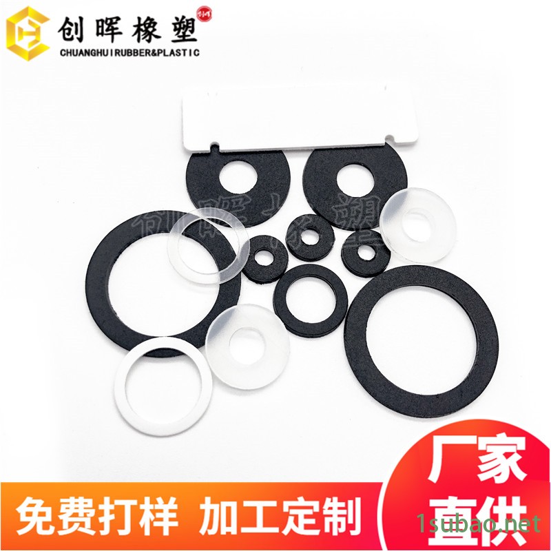 加大加厚pp介子   螺杆加固聚丙烯华司   电器防尘PP平垫片   创晖厂家批发图2