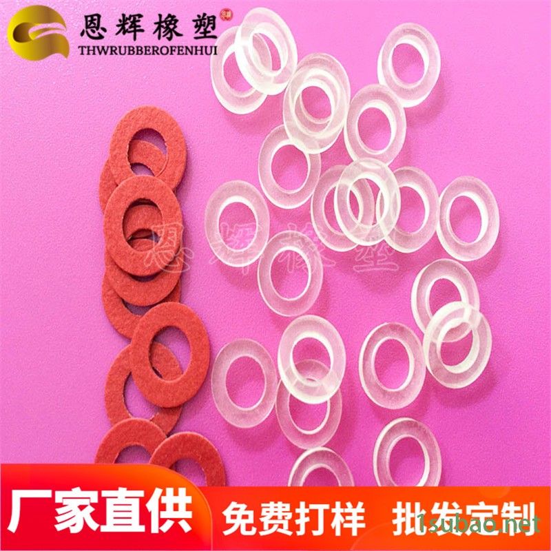 风扇耐高温pu平垫圈 螺杆加固pu华司 轴套防火pu介子 恩辉批发定做图2