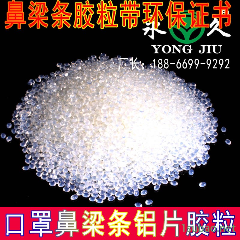 粘合PVC塑料板白色透明热熔胶粒 铝材金属无纺布热熔胶颗粒挂胶好冲不黏连图2