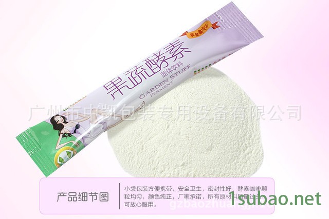 食品养生保健茶粉包装机 长条封口螺杆下料|粉末定量包装机图2