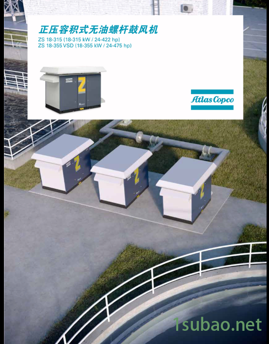 ZS系列18-355KW阿特拉斯无油螺杆鼓风机  价格实惠图2