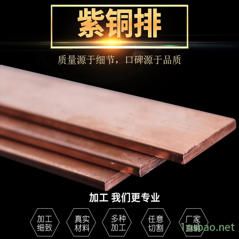 高精C1100紫铜排 环保T2紫铜排 高导电紫铜排 镀锡紫铜排 百利金属图2