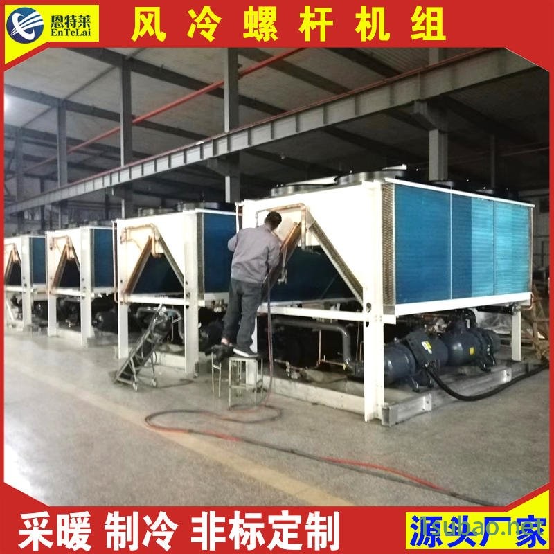 供应风冷螺杆热泵机组 螺杆风冷热泵机组 风冷式螺杆机组图2