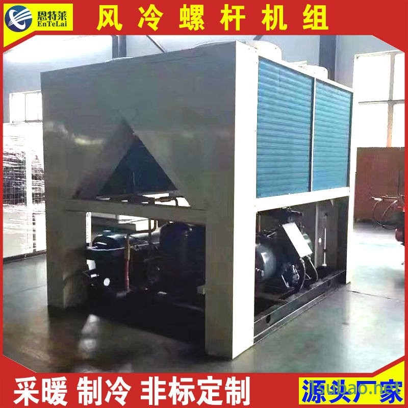 供应风冷螺杆热泵机组 螺杆风冷热泵机组 风冷式螺杆机组图4