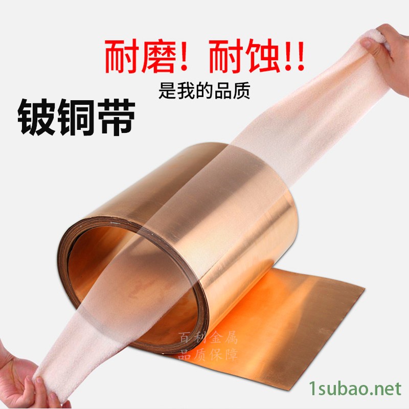 进口C17000铍铜带 高硬度高耐磨铍铜带 高弹性铍铜片 电子电气导电垫片用C17000铍铜带材 百利金属图2