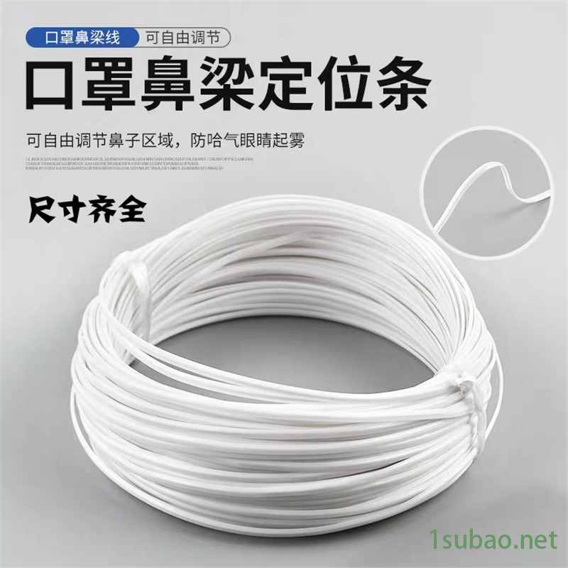 专用双芯铁丝镀锌内置鼻梁条PE包胶 5mm N95现货  皇达金属图2