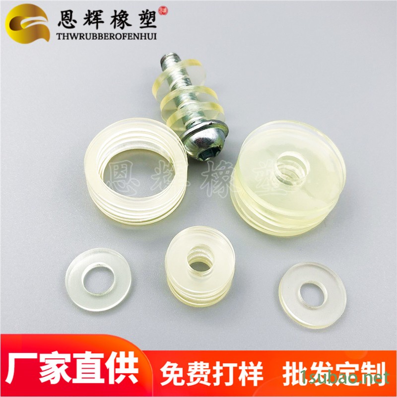 耐磨损pu华司   风扇耐高温pu介子   螺杆加固PU垫圈   恩辉批发定做图2