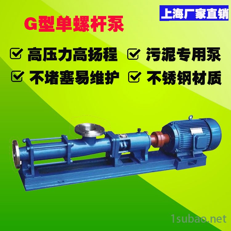 螺杆泵加药 螺杆式抽油泵G50-1螺杆工业泵图2