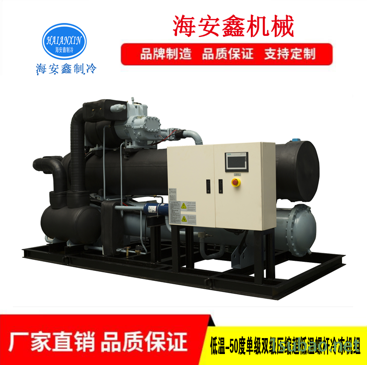 包头变频式螺杆冷水组    变频水冷式螺杆冷水机    变频低温螺杆冷水机   生产厂家性能稳定  海安鑫机械图2
