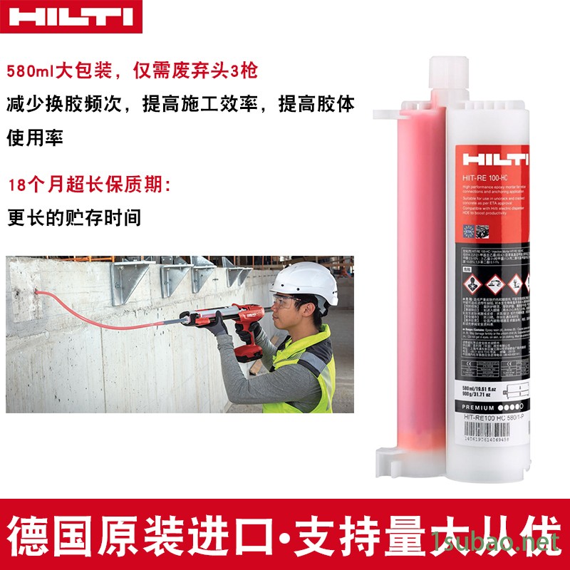 植筋胶HILTI/喜利得混凝土建筑结构植钢筋胶幕墙植螺杆加固粘接剂图2
