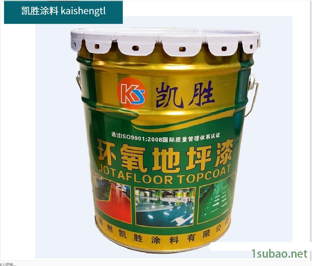 源头厂家供应 氯磺化聚乙烯防腐面漆 凯胜金属管道重防腐漆 工业机械设备防锈漆可定制图2