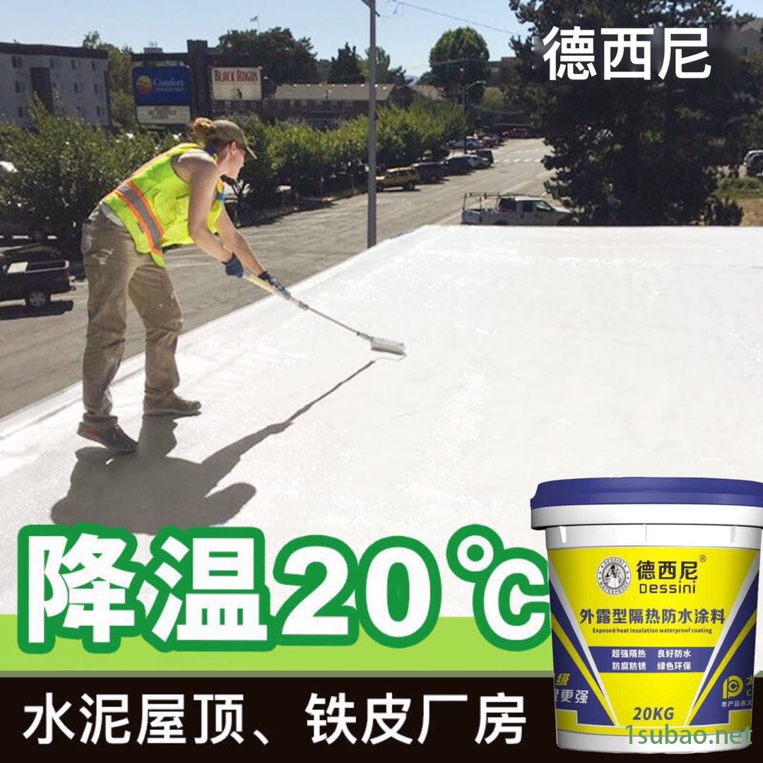 晒不热防水涂料 隔热降温防水防锈一体化 金属楼面专用防水涂料图2