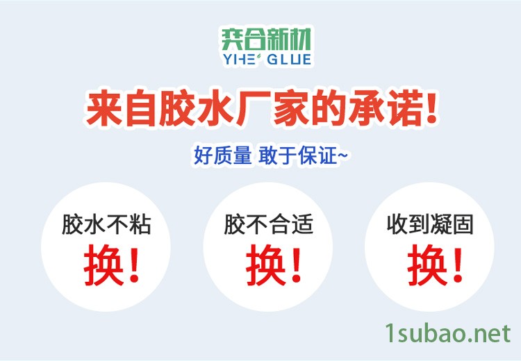 供应 高强度金属快干胶 铁不锈钢粘接修补胶水 粘铁金属专用胶图2