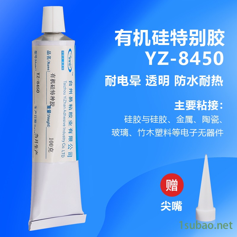 金属粘硅胶胶水 易粘YZ-8450慢干防水耐高温硅胶胶水 硅胶粘玻璃胶水 硅胶粘铁胶水图2