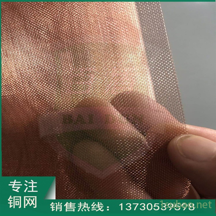 百盾丝网直营 紫铜网黄铜网 机关单位金属屏蔽网 冶金矿产平纹编织铜网图2