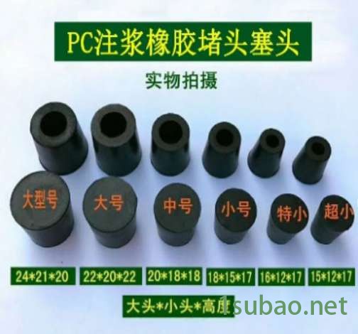 PC堵头 PC模板堵头 PC螺杆眼塞头图2