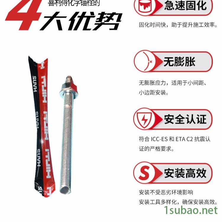 厂家直销HAS-R螺杆   M8M10M12M16M20   喜利得不锈钢化学膨胀螺杆螺栓图4