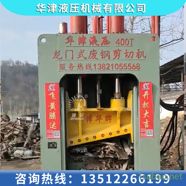 华津液压龙门剪 金属液压龙门剪 废钢剪切机 厂家精选图2
