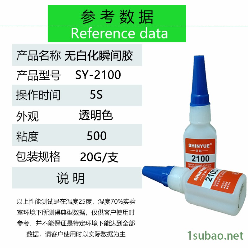 东莞信越2710透明ABS胶水 粘塑料金属ABS胶水 ABS粘硅胶透明胶水厂家直销图2
