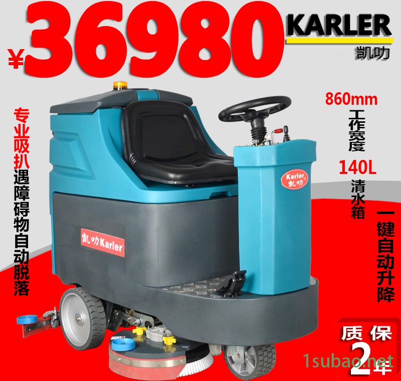 机械锻造金属钢铁制品厂拖地机  驾驶式洗地机凯叻KL860  农贸市场物业小区保洁洗地机图2