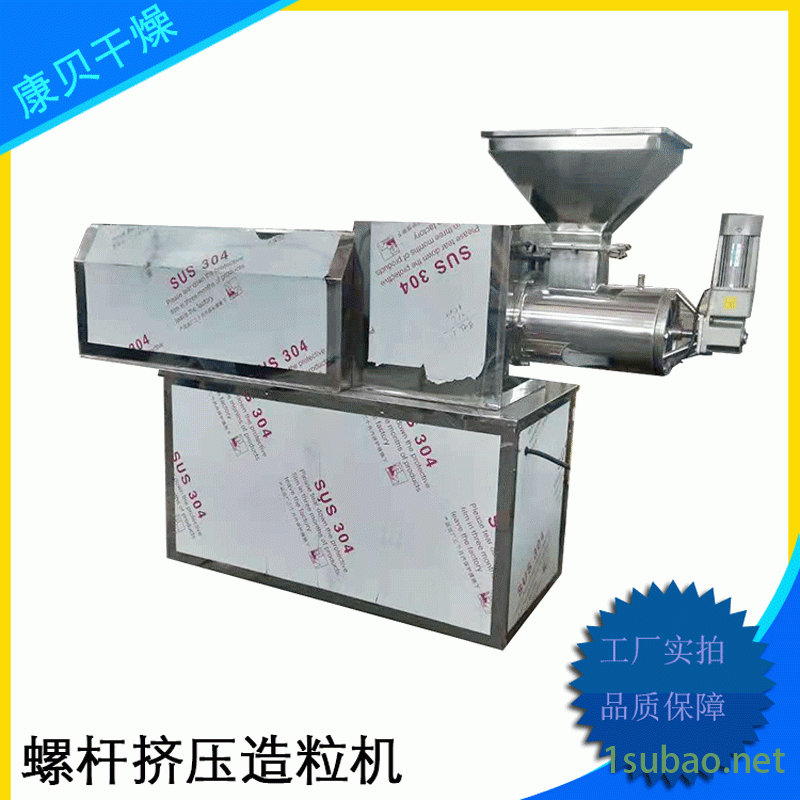 肥皂粉单螺杆造粒机 医药化工用螺杆制粒机 180型食品挤条机 花肥螺杆挤压制粒设备生产厂家康贝 价格优惠图2
