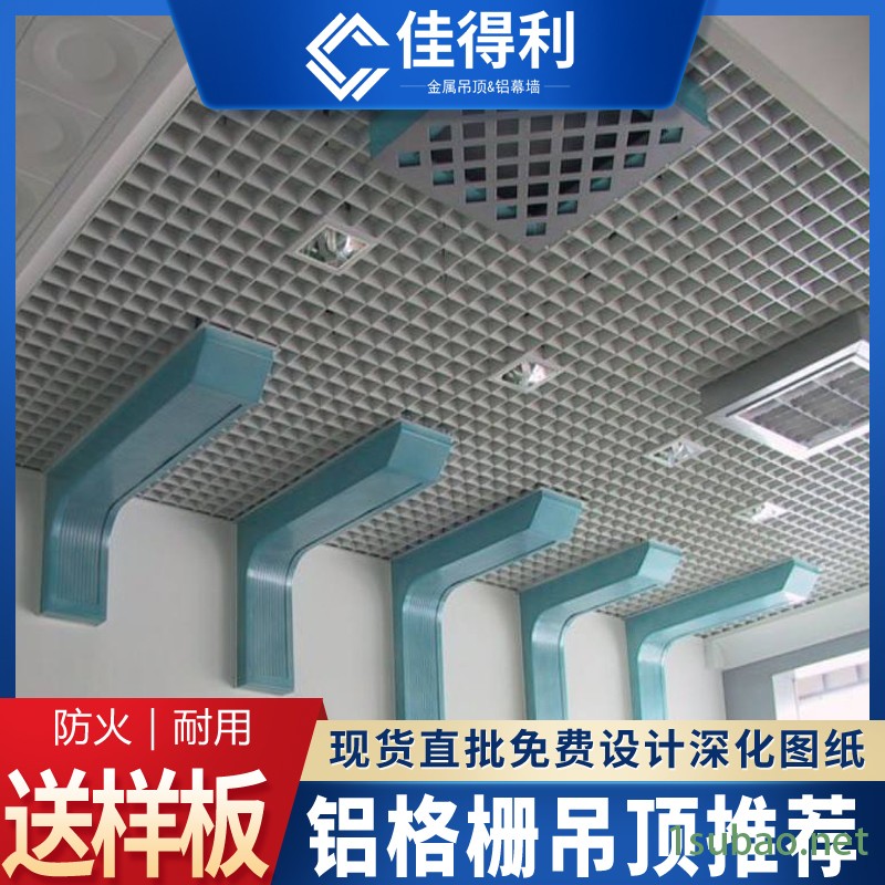 铝格栅天花 铝格栅吊顶天花 金属铝格栅天花 佳得利 铝格栅吊顶材料 可定制图2