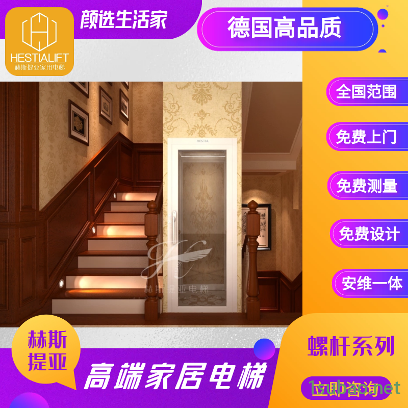 赫斯提亚家用电梯- 螺杆电梯厂家直销图2