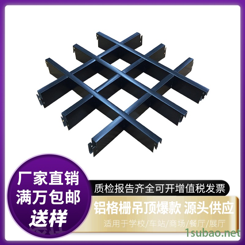 防火防潮黑色铝格栅直销 商场酒店吊顶铝格栅天花规格定制 金属吊顶铝格栅佳得利厂家图2