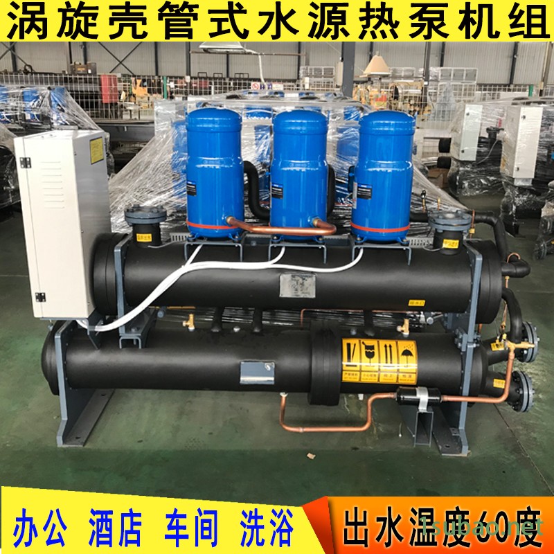 圣材生产 地源热泵中央空调 煤改电家用采暖热水制冷5匹10匹 地源螺杆热泵机组图4