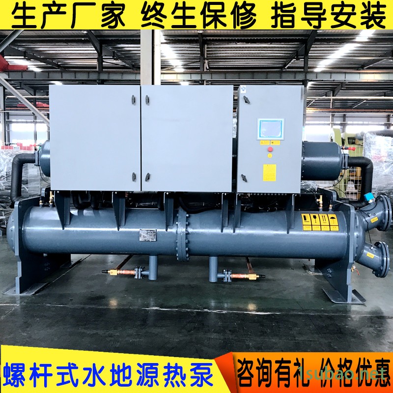 圣材生产 地源热泵中央空调 煤改电家用采暖热水制冷5匹10匹 地源螺杆热泵机组图2