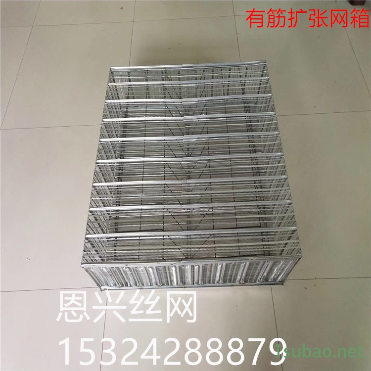 恩兴 A有筋扩张网箱 金属钢网箱 扩张网 厂家直供图2