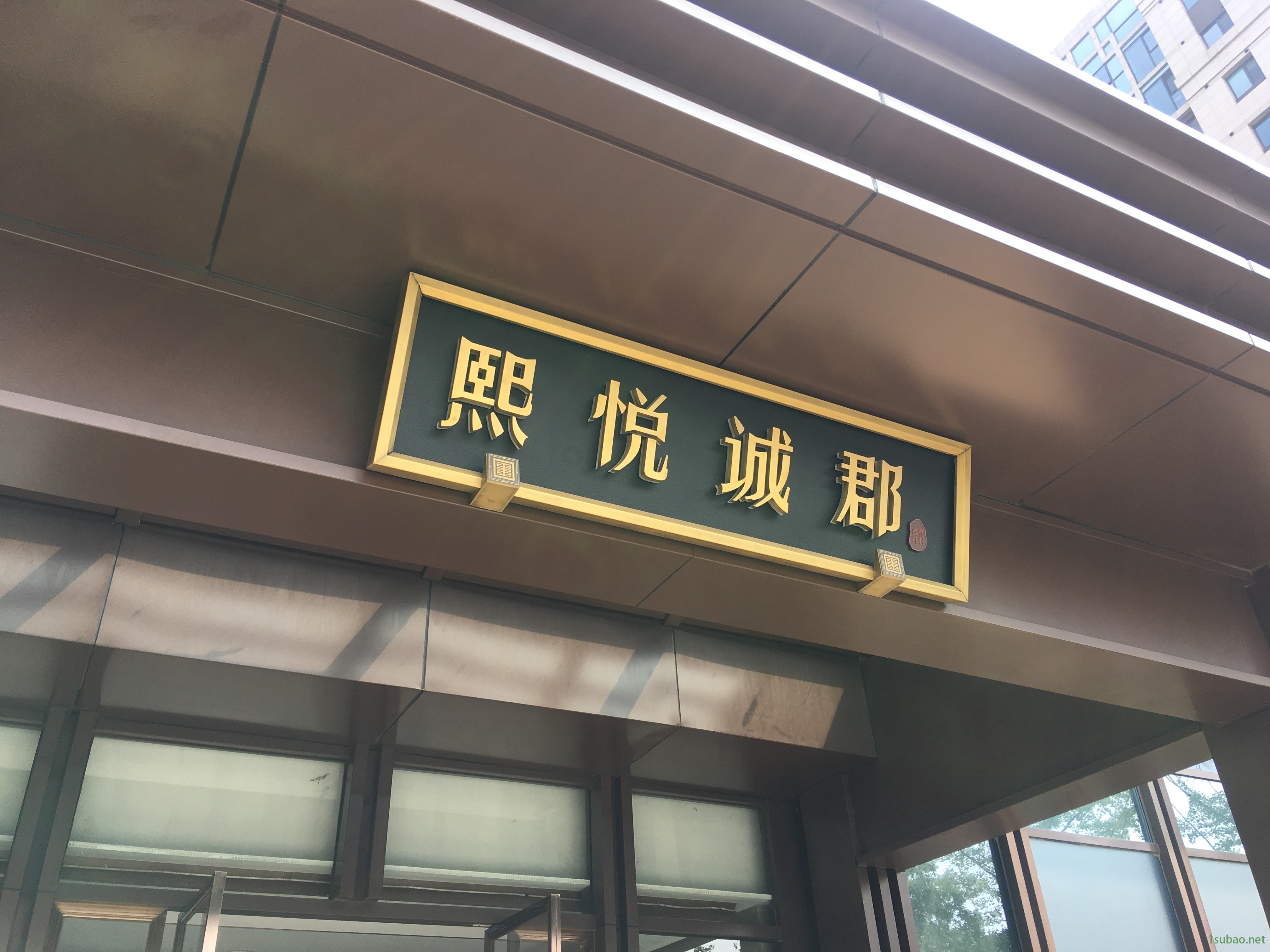 德轩铜铺 标牌制作 标识标牌 导视牌 不锈钢标识标牌 金属导视牌制作 工厂图2