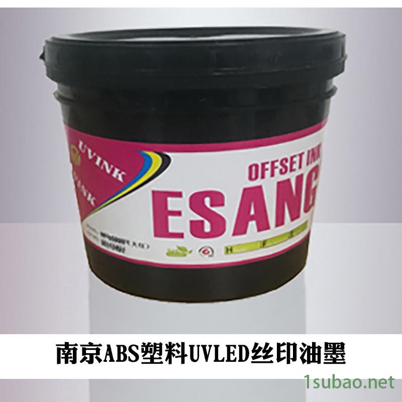 UVF UVB系列塑料UV油墨,金属UV丝印油墨, 纸张UV网印油墨 全国代理商 低气味UV光固化油墨图7