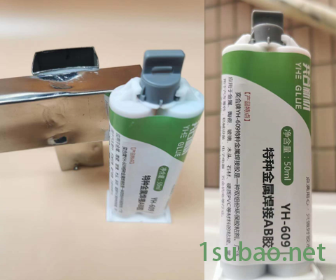 奕合YH-609金属专用强力胶 粘铝合金铁不锈钢焊接ab胶水图2