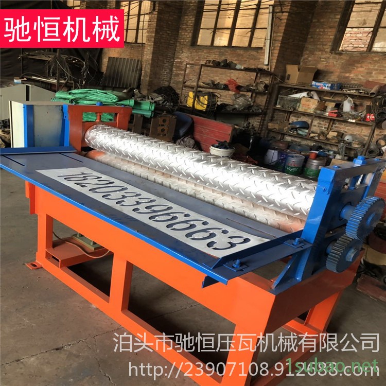 汽车防滑板压花机 金属压花机 驰恒压瓦机 防滑板压花机 金属板材压花机图2
