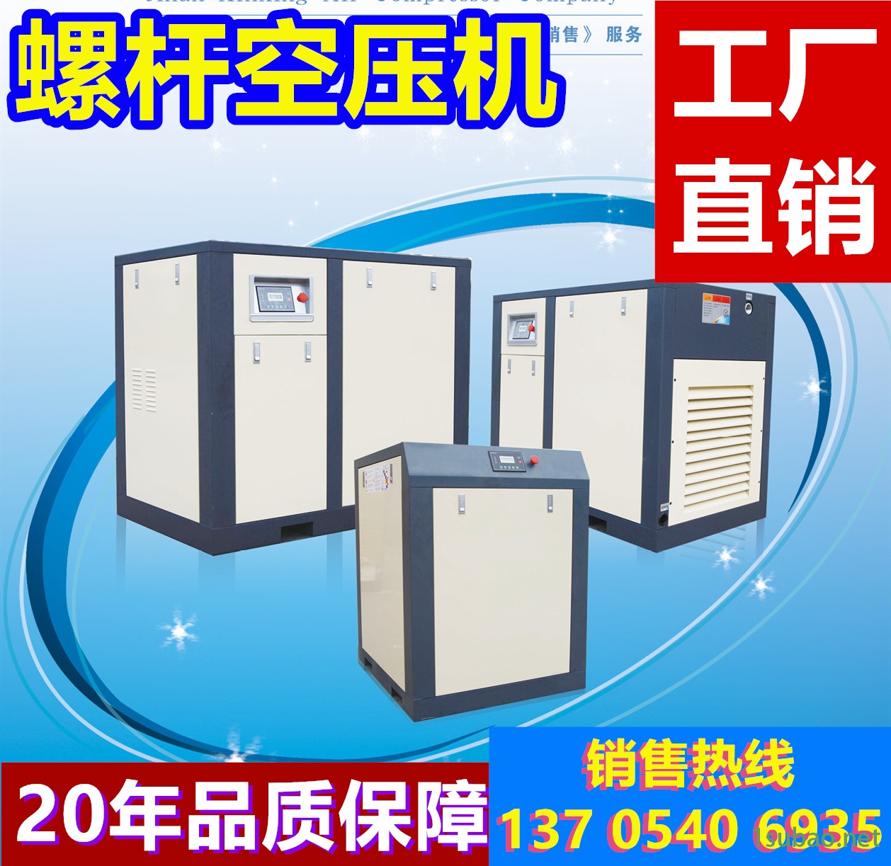 济南市中历下槐荫历城长清大品牌抖音快手网红同款激光切割16公斤高压螺杆机销售后服务电话图2