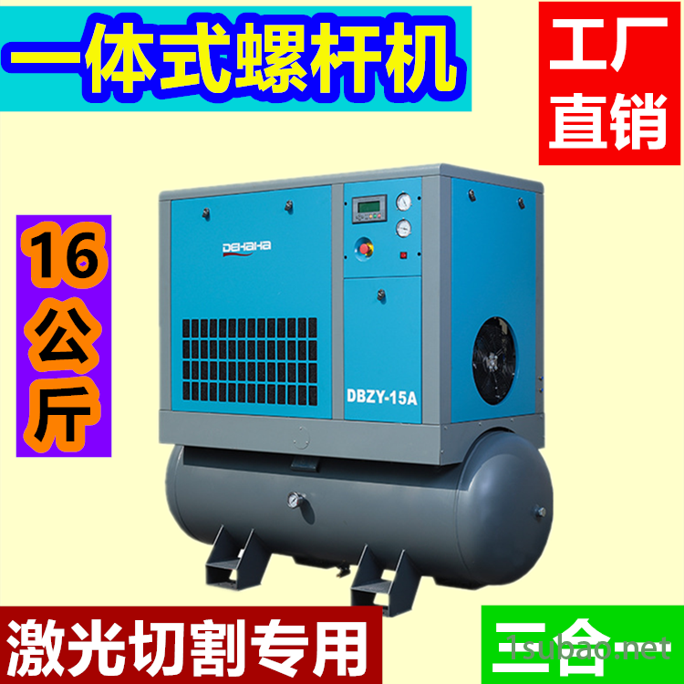 济南市中历下槐荫历城长清大品牌抖音快手网红同款激光切割16公斤高压螺杆机销售后服务电话图3