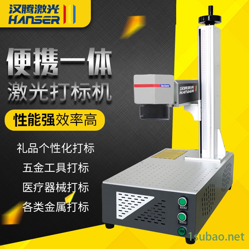 金属雕刻创业摆摊定制系列 打标机刻字图案logo  激光雕刻机图2