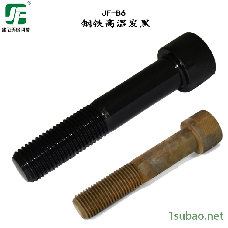 上海建飞 JF-B6 钢铁高温发黑剂 金属耐磨钢铁发黑粉 螺丝钢筋弹簧发蓝液 高温碱煮发黑液 工业弹簧轴承发蓝液图2