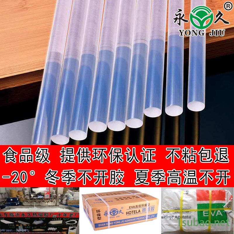 量大优惠永宏热熔胶棒金属木材 热熔胶条批发便宜电热毯开关固定热熔胶棒图2