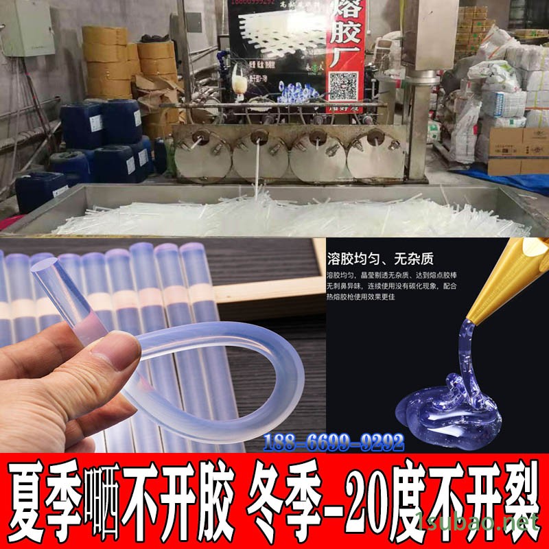 量大优惠永宏热熔胶棒金属木材 热熔胶条批发便宜电热毯开关固定热熔胶棒图5