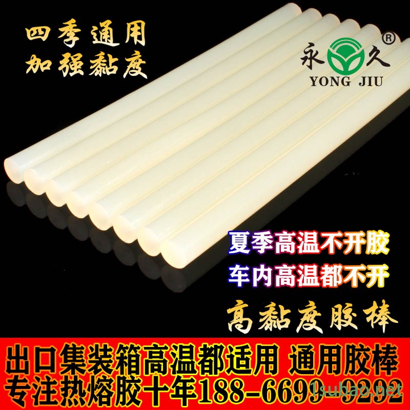 量大优惠永宏热熔胶棒金属木材 热熔胶条批发便宜电热毯开关固定热熔胶棒图9