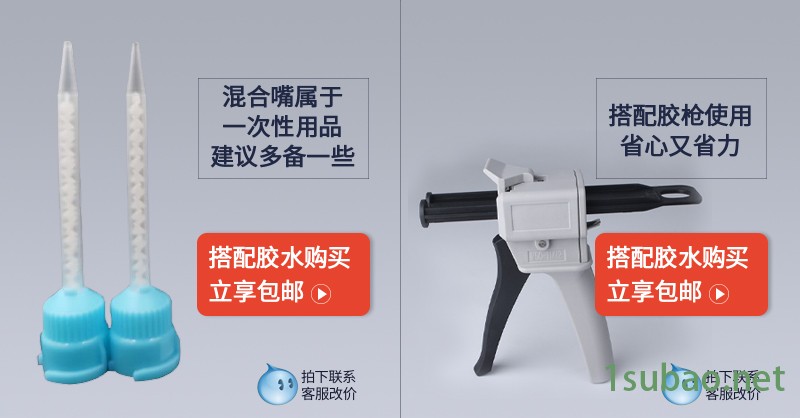 金属胶水 高强度耐酸碱粘不锈钢专用AB胶水奕合厂家免费试用图2