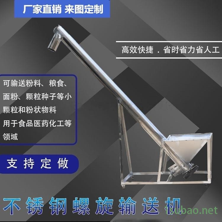 加厚不锈钢蛟龙提升机 电动螺杆混凝土输送机 舜工U型沙土垂直上料机多型号图2