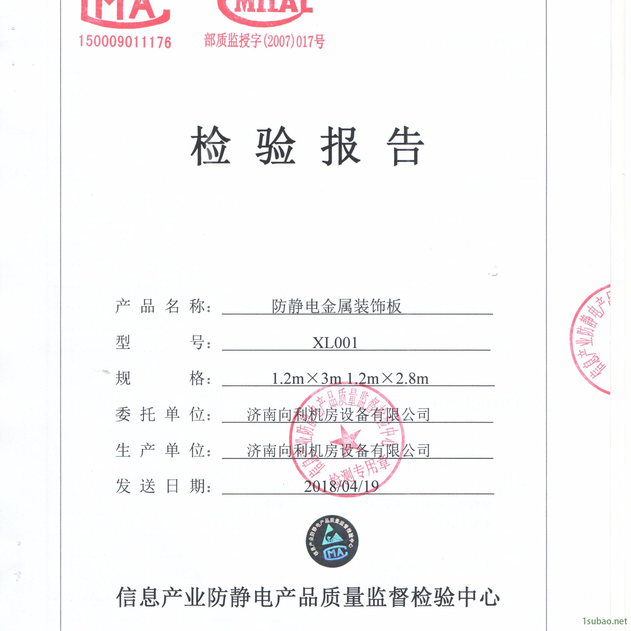内蒙古机房装饰墙板防静电地板厂家直供价格保护防静电彩钢板，金属彩钢板，金属隔断，机房墙板，机房隔墙板，机房装饰图9