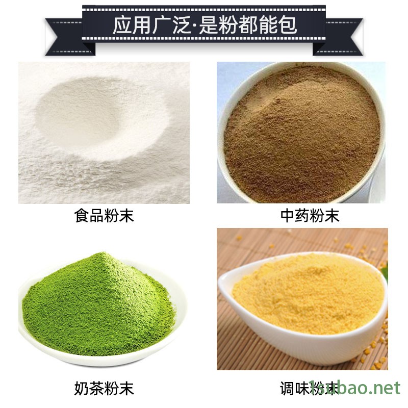 包装机 咖啡粉末全自动包装机 BS-350XS2 麦香粉螺杆定量称重灌装分装机图2